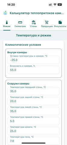 Greencold TBal screenshot