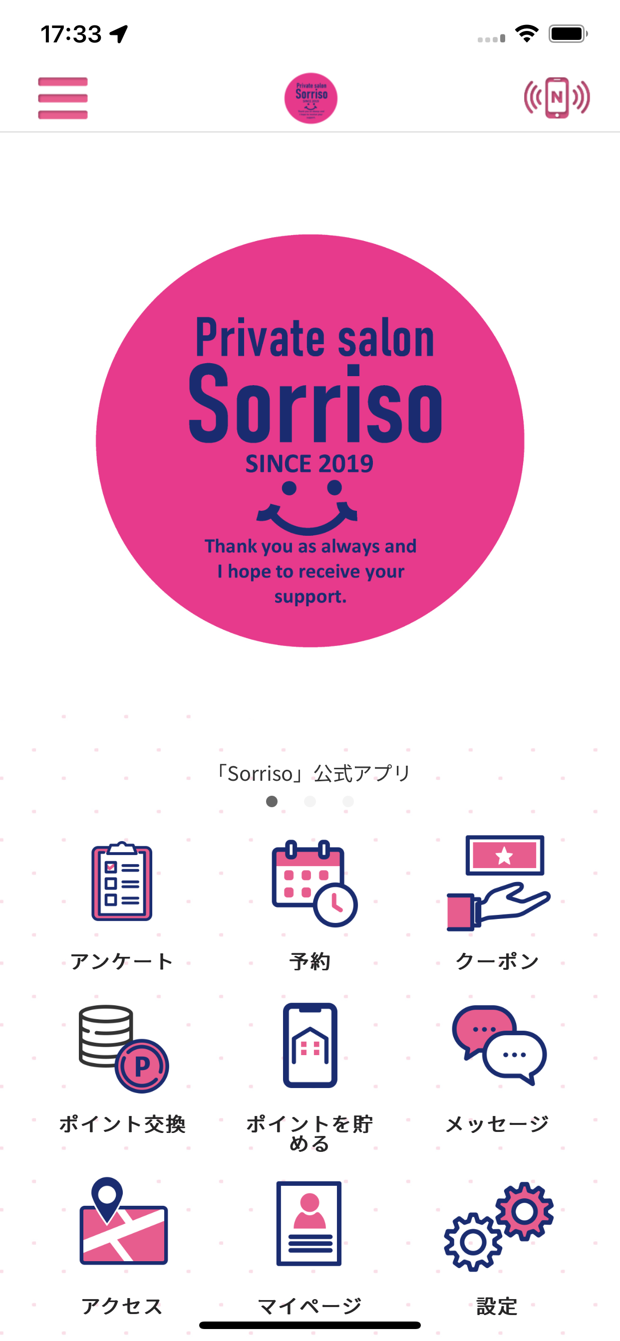 Sorriso　公式アプリ