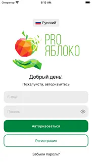 pro Яблоко iphone screenshot 1