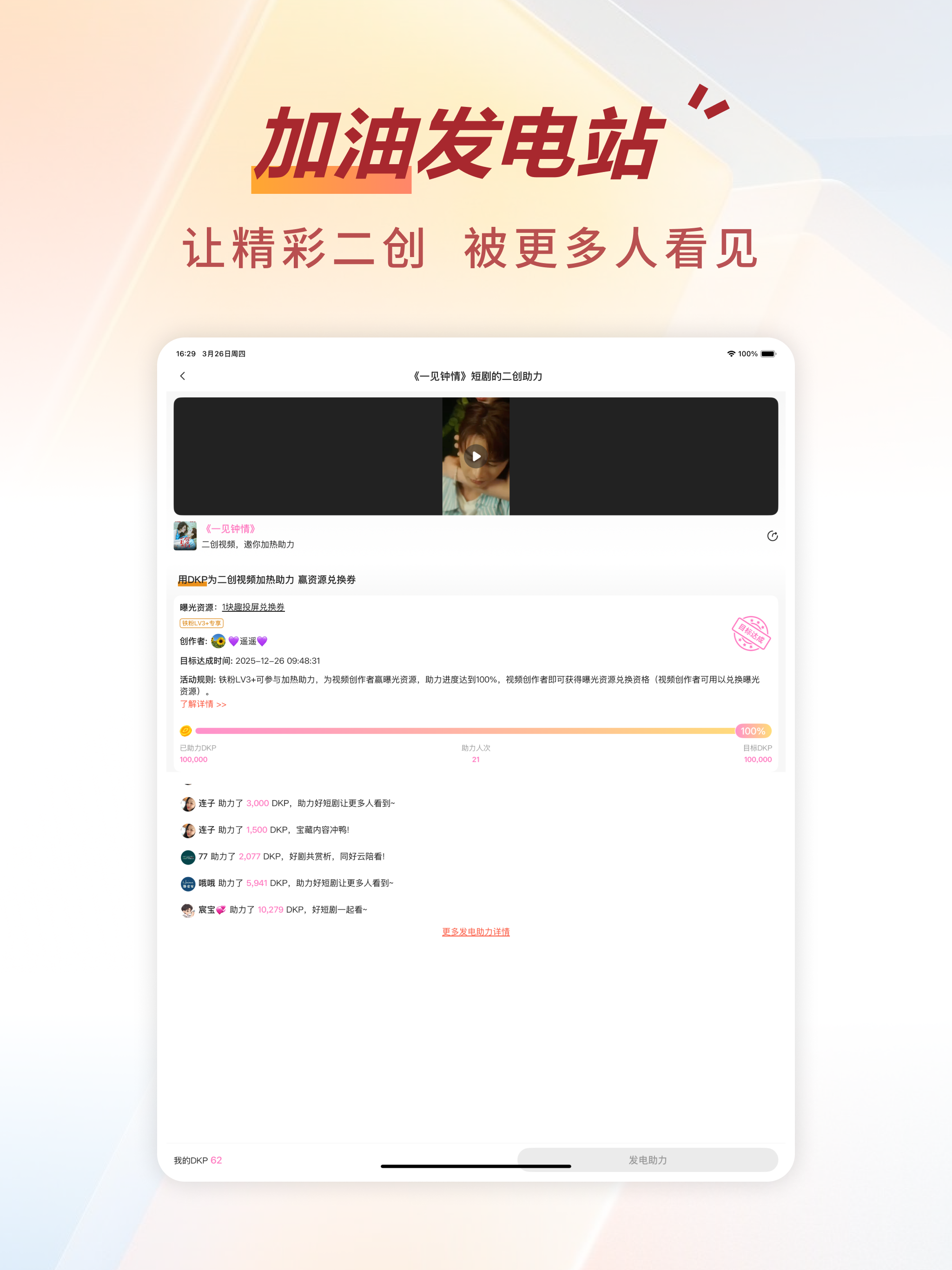剧查查粉丝版 screenshot 7