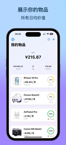 均价本 screenshot