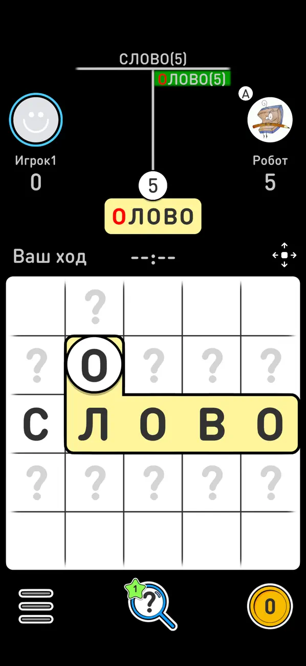 Screenshot #3 pour Балда - игра в слова онлайн
