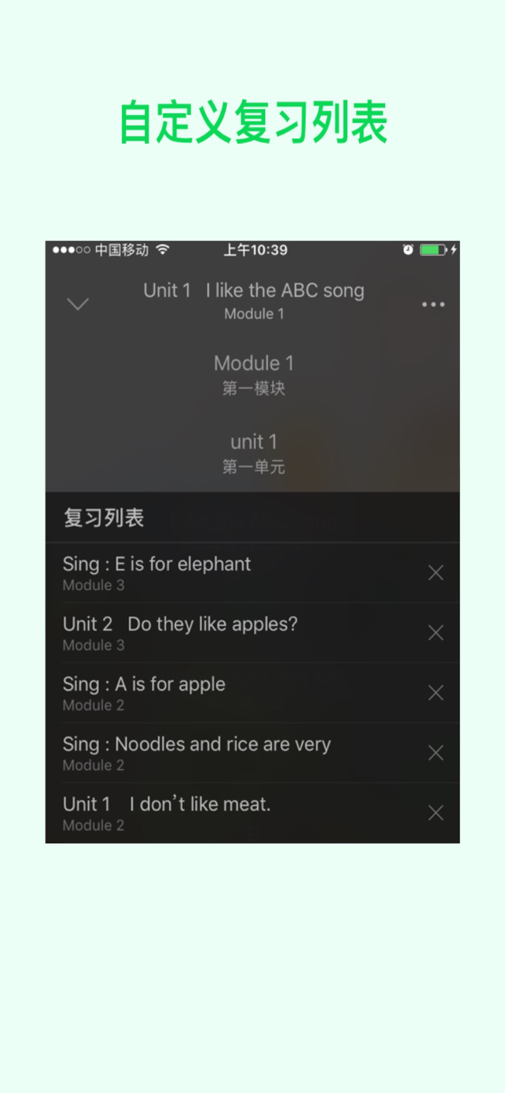 棒棒糖英语 - 外研版小学英语二年级上册 screenshot 2
