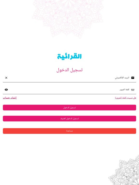 Screenshot #5 pour القراءة والكتابة - القرائية