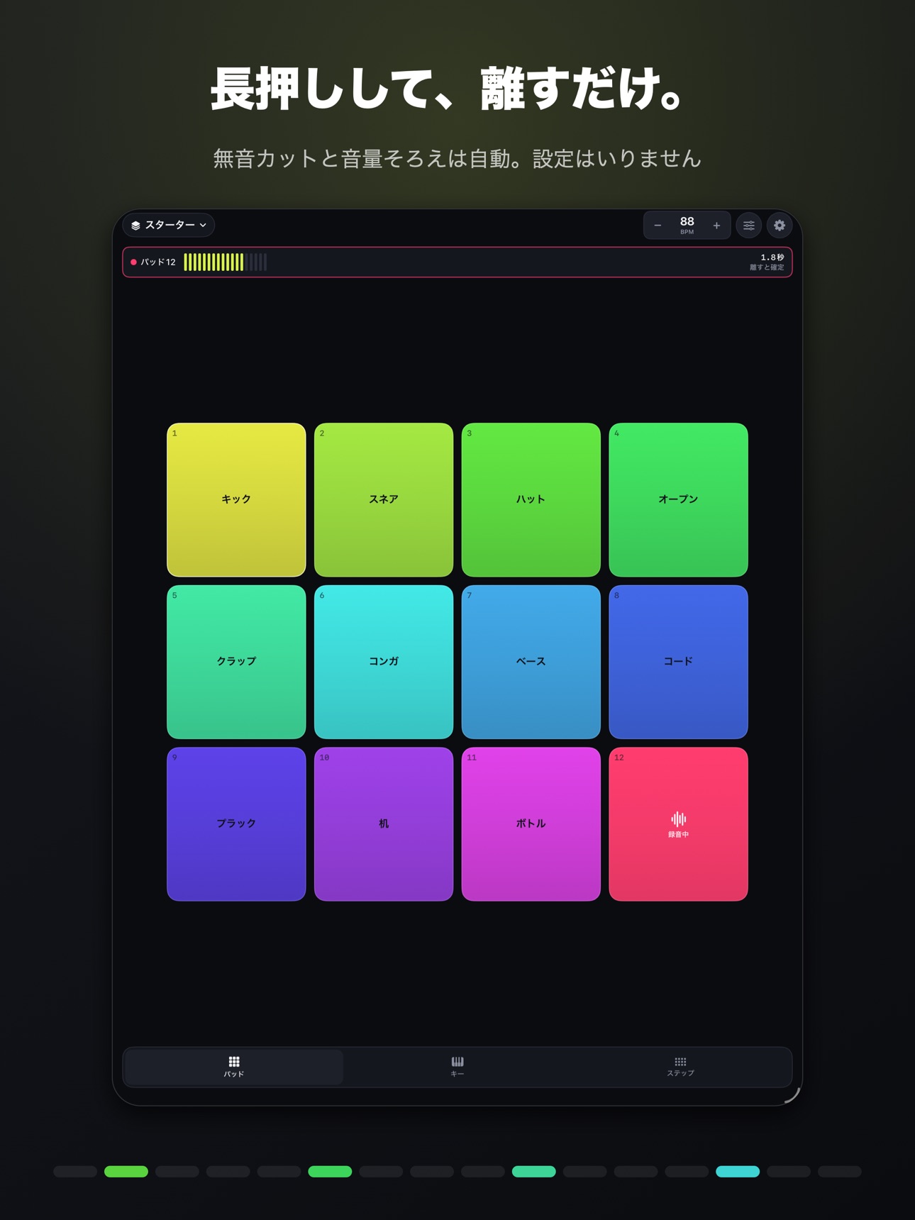 Screenshot 7 of ナラセル 録音サンプラー・ビートメイク