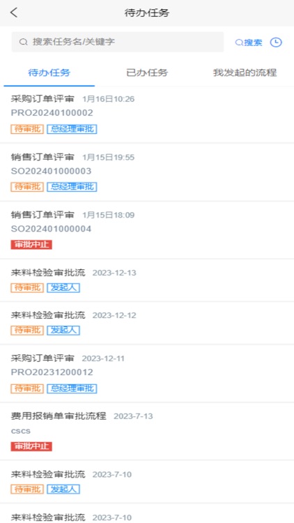 威凯恩 screenshot-6