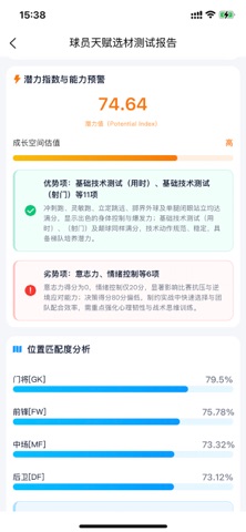 学到选材 screenshot