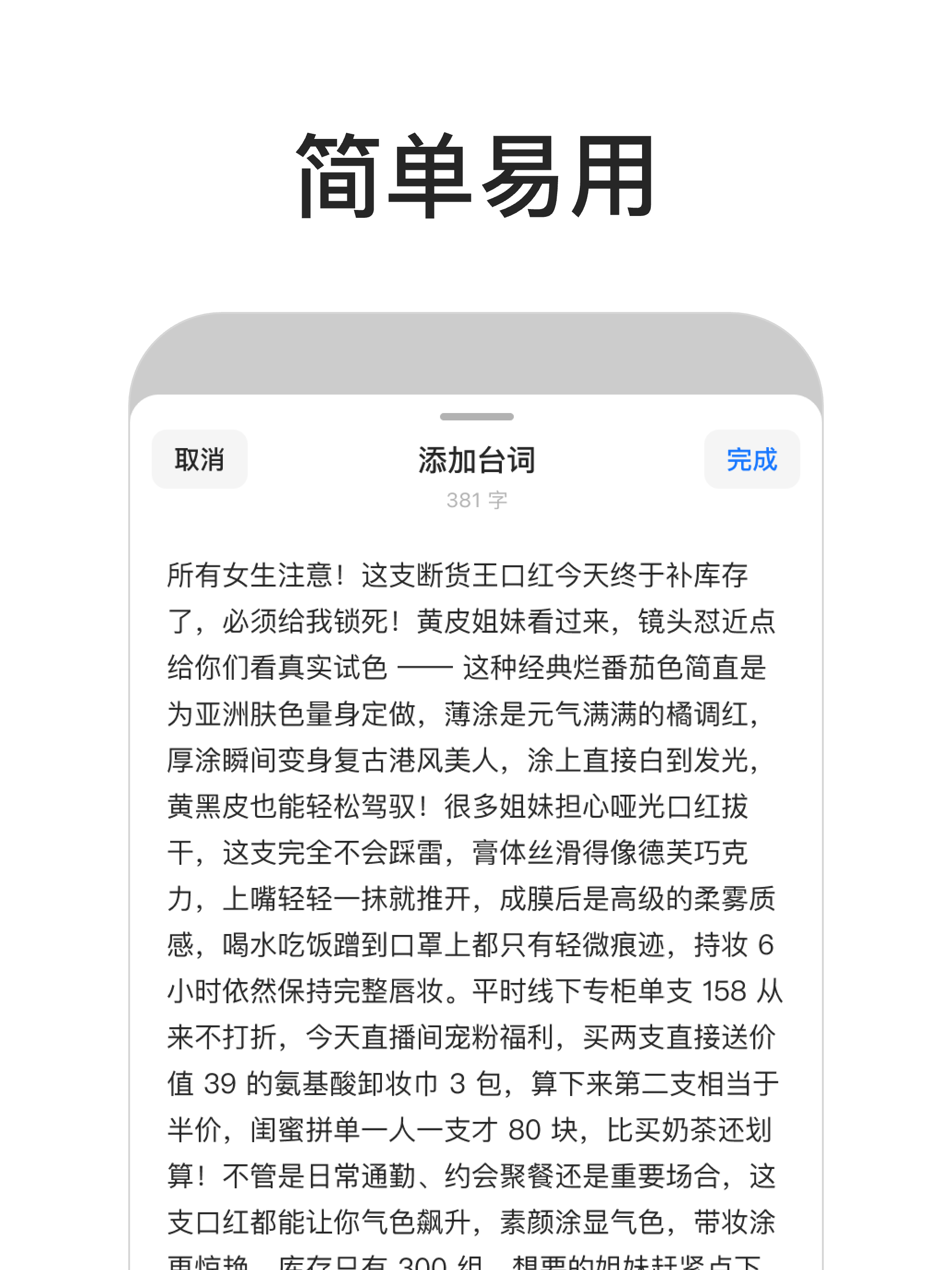 AI提词器-口播录播直播演讲相机悬浮拍摄短视频 screenshot 8