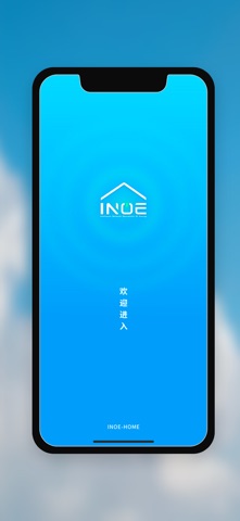 INOE家庭版 screenshot