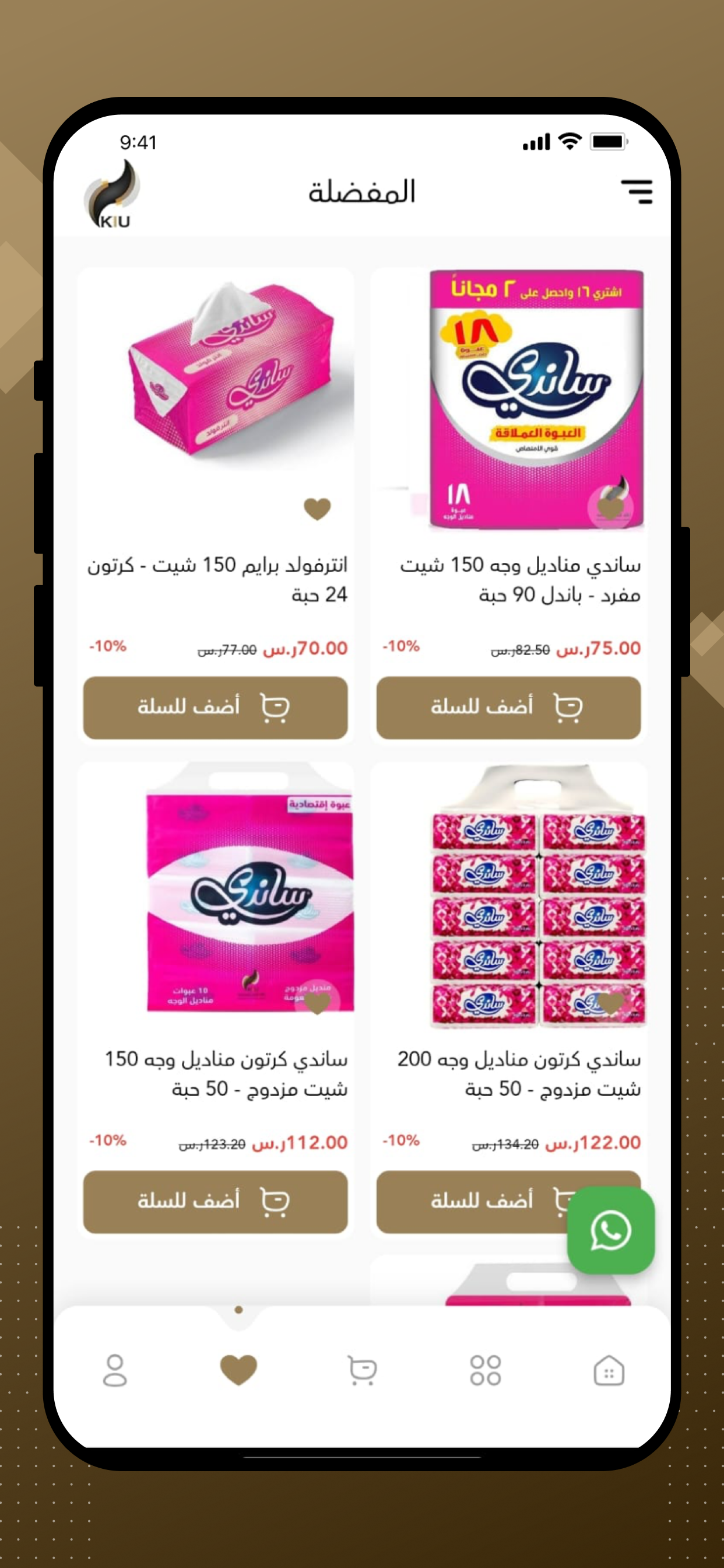مناديل ساندي