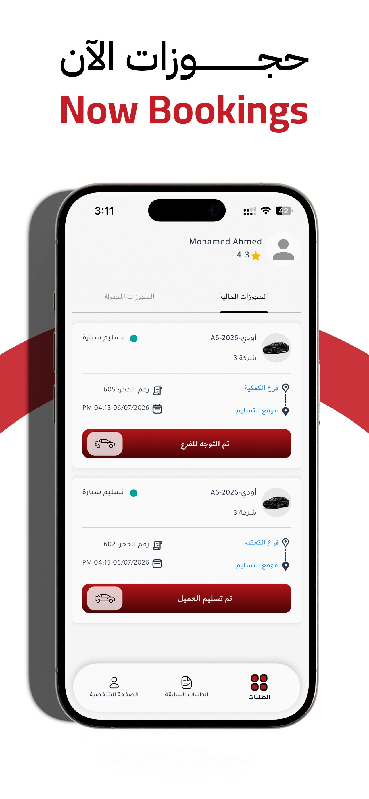 Screenshot 2 of Rental Gate Drivers