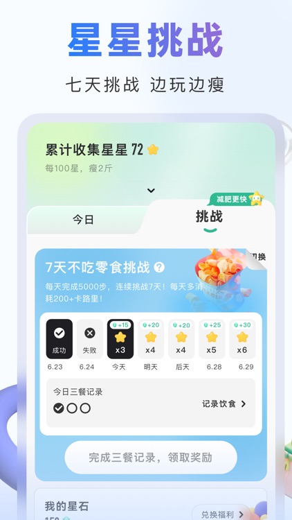 当燃 - 运动健身饮食卡路里热量管理 screenshot-6