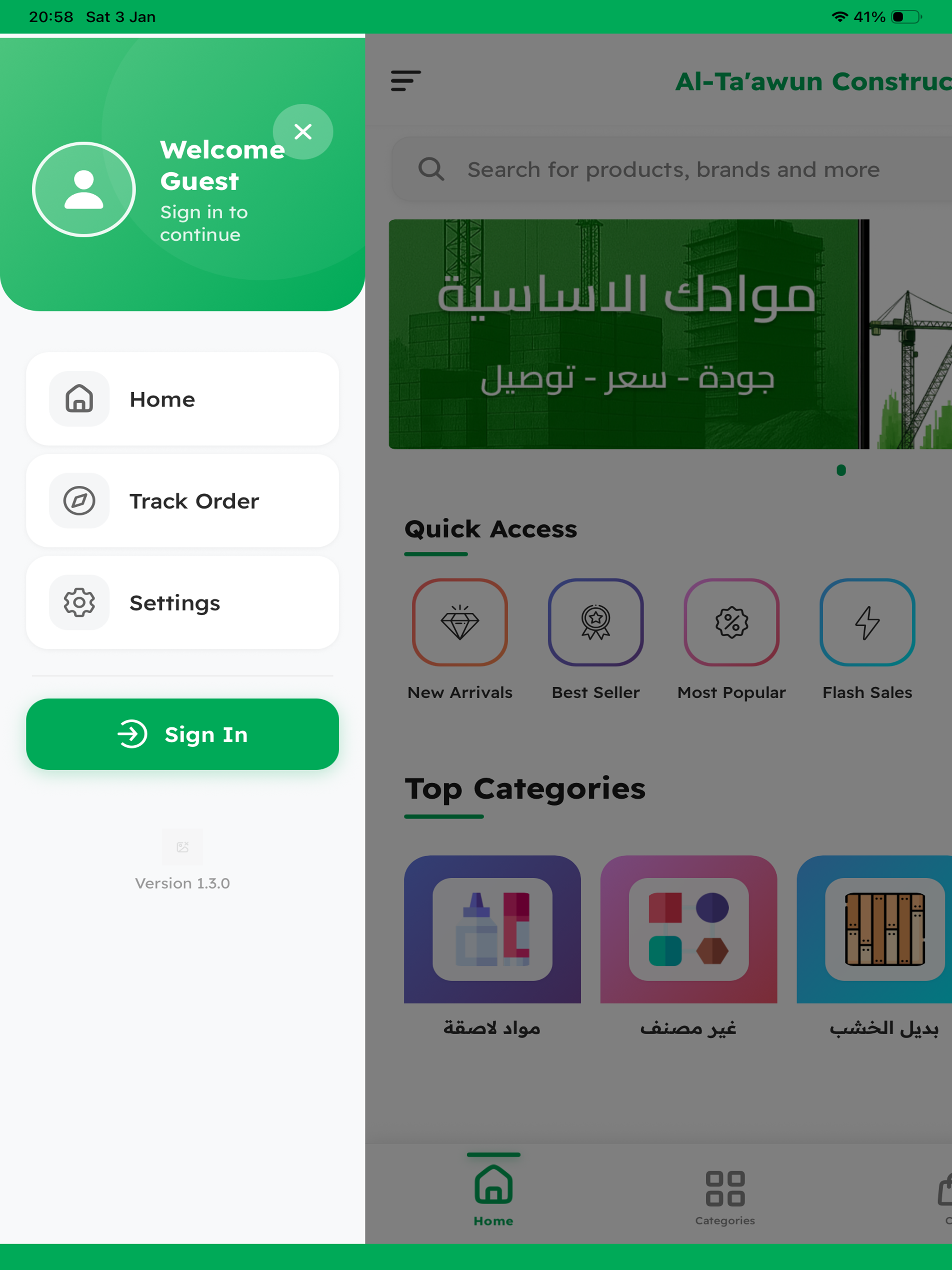 التعاون للانشائية
