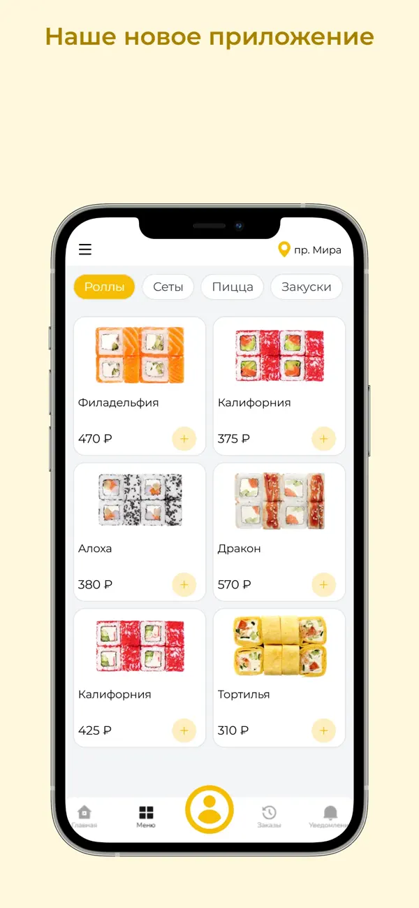 Screenshot #1 pour СУШИ ПРАЙД