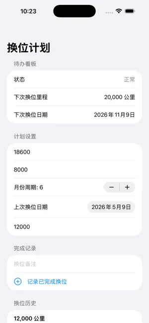 Tire Care Log 2026 screenshot 3