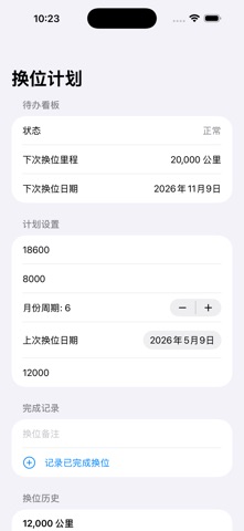 Tire Care Log · Screenshots 3