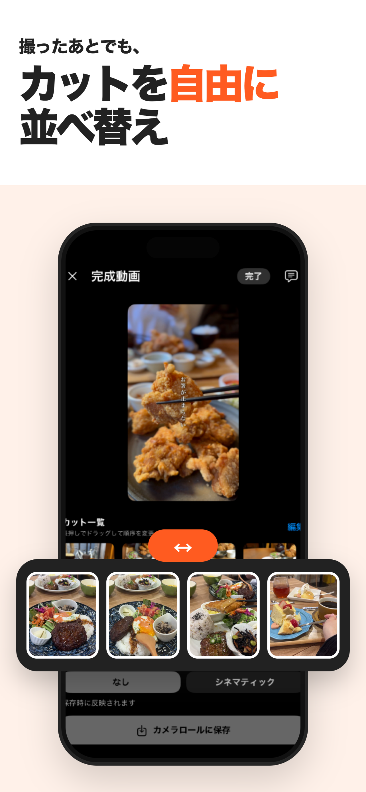 TRYL(トリル) - 飲食店・グルメ動画制作 screenshot 8