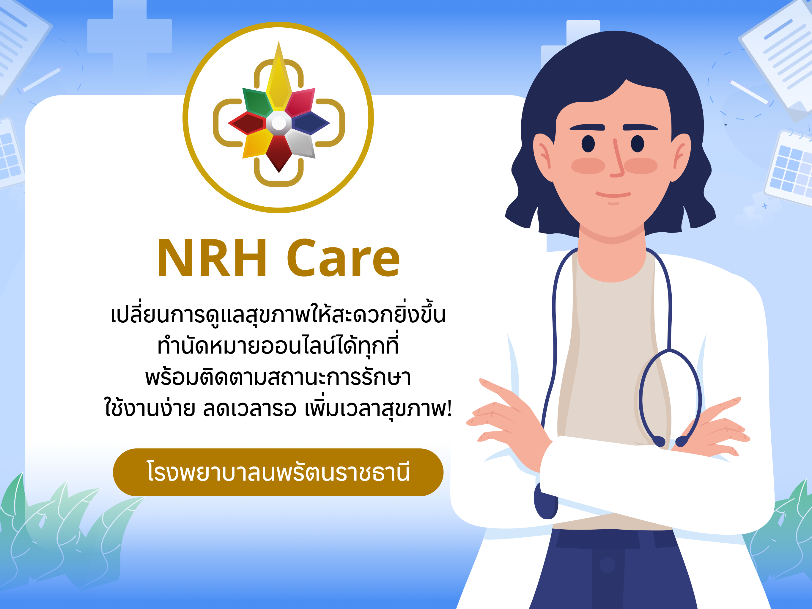 NRH Care