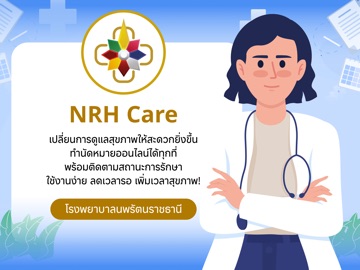 NRH Care iPad screenshot 1