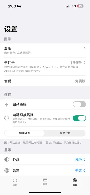 Nono VPN - Fast & Stable Proxy screenshot 3