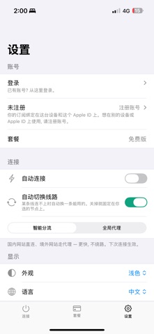 Nono VPN - Fast & Stable Proxy Screenshot 3 of 3