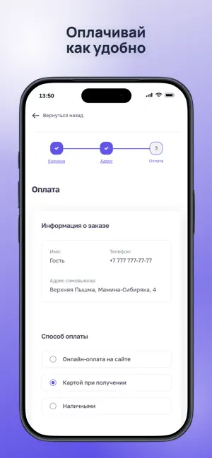 вау суши|Верхняя Пышма screenshot 3