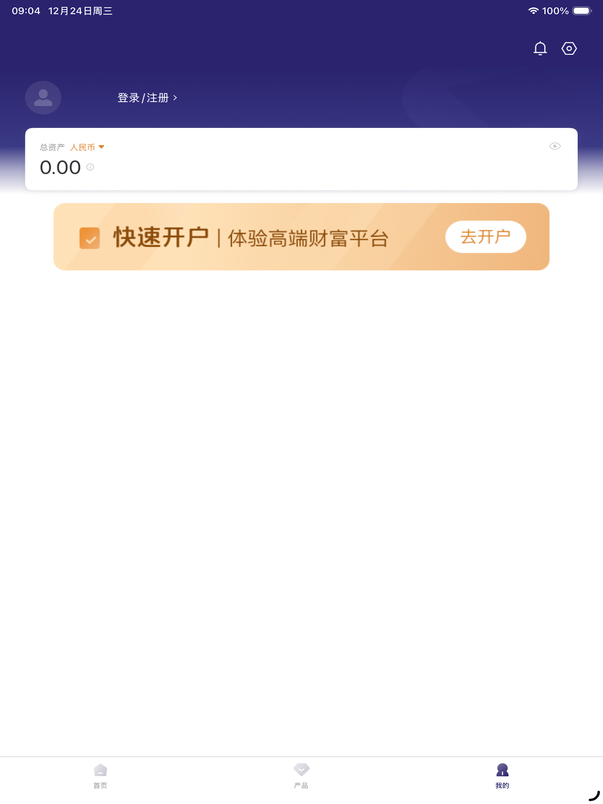 泰財富香港 screenshot 6