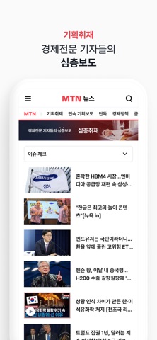 MTN 뉴스 screenshot