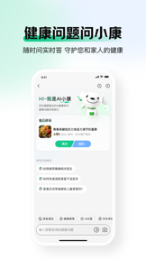 京东健康 screenshot