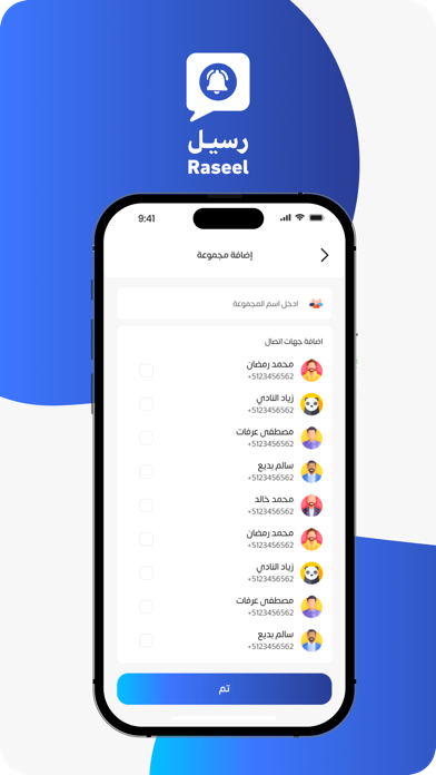 Raseel Screenshot