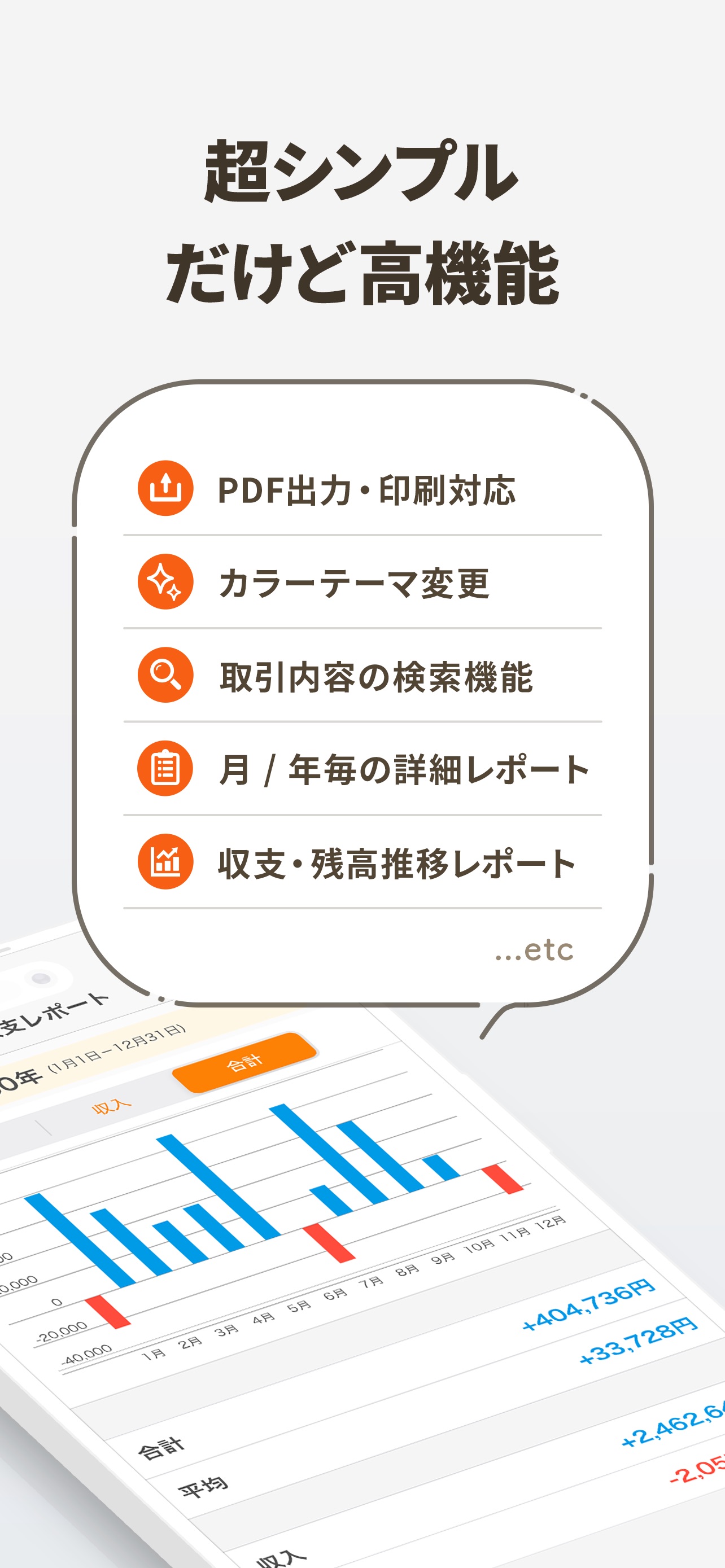 Screenshot 10 of シンプル家計簿 - 人気の家計簿アプリ（かけいぼ）