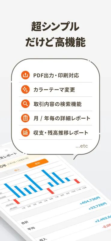 シンプル家計簿 - 人気の家計簿アプリ（かけいぼ） screenshot 10 of 10