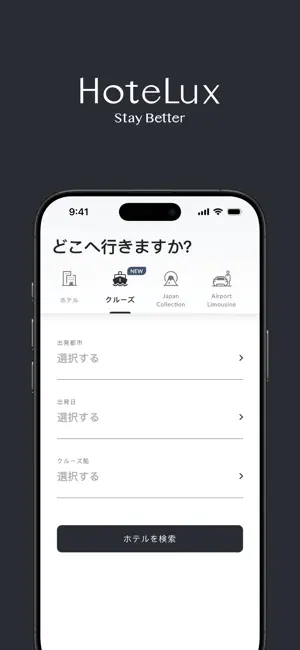 HoteLux: Stay Better iPhone screenshot 3
