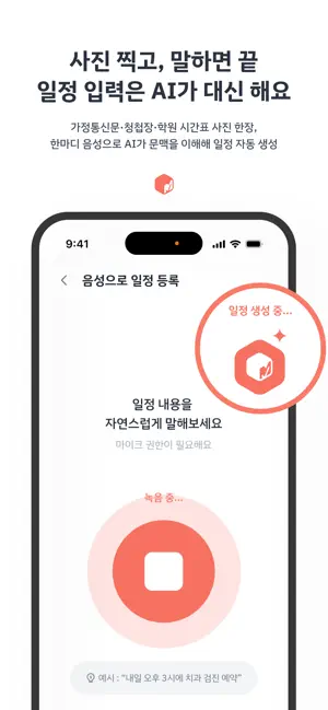 Moa 캘린더 screenshot 3