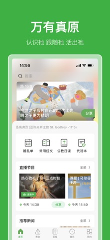 万有真原 screenshot