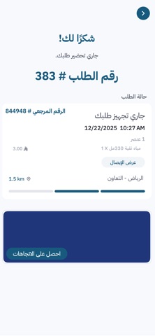 Camel Step Screenshot 4 of 5