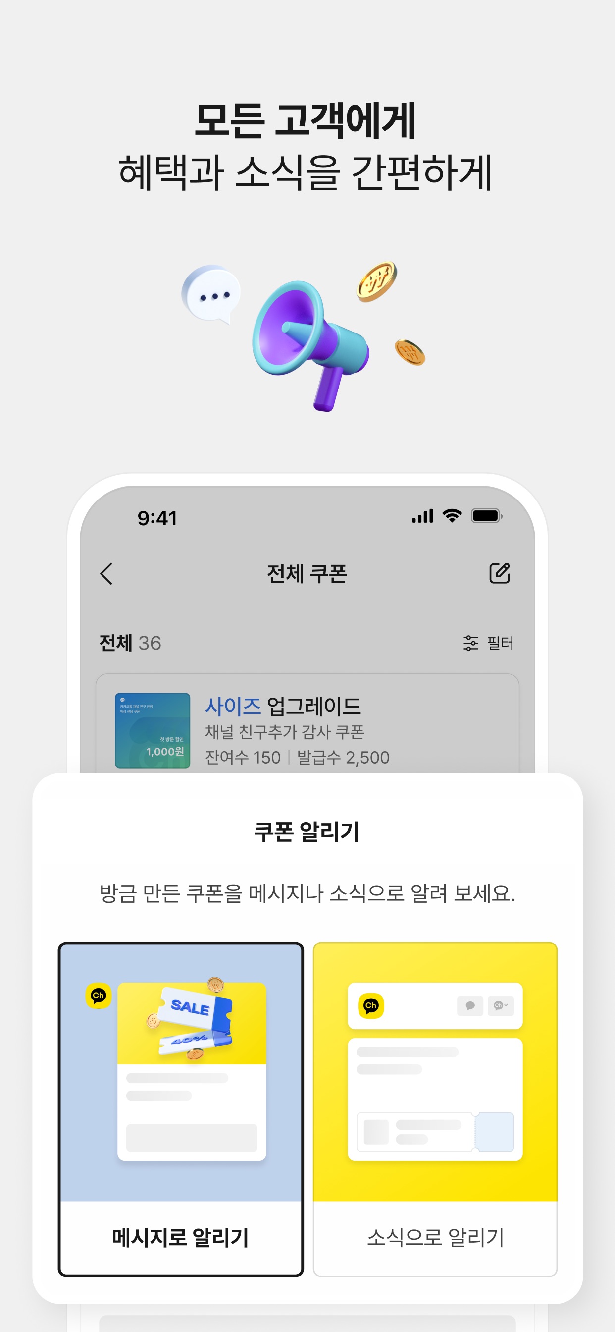Screenshot 5 of 카카오비즈니스 파트너센터