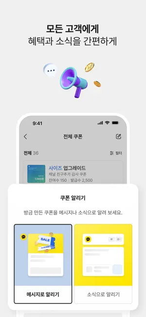 카카오비즈니스 파트너센터 iPhone screenshot 5