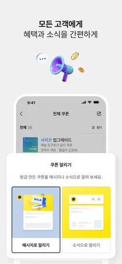 Скриншот 카카오비즈니스 파트너센터 на iPhone 5