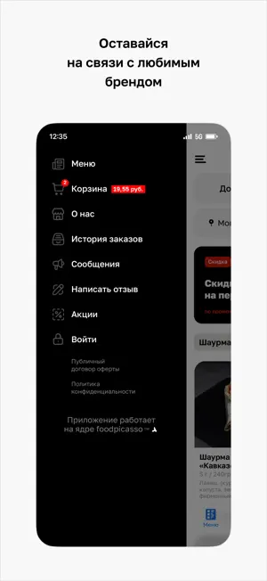 Гурманофф Гриль screenshot 4