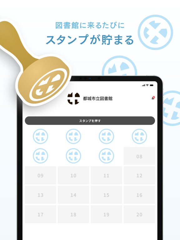 都城市立図書館 公式アプリ app screenshot 3