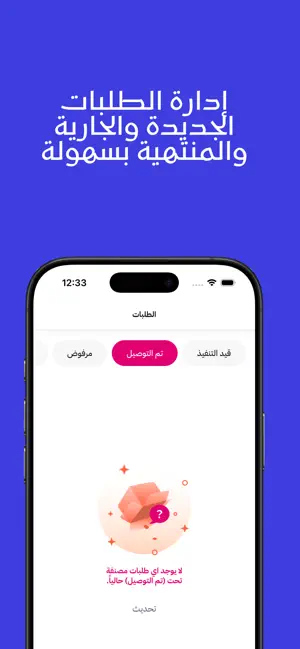 بلوتو للمزودين screenshot 3
