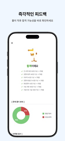 떠먹: 미용사(네일) 필기 기출문제 screenshot