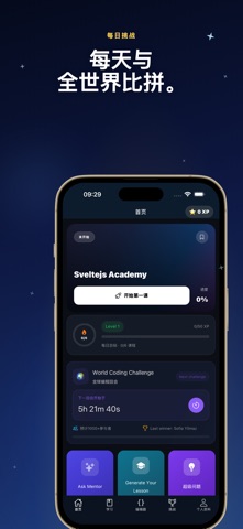 学 Svelte: 编程课程 screenshot