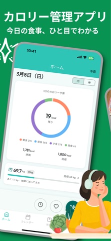 カロリー管理 - 簡単操作 - iPhone screenshot