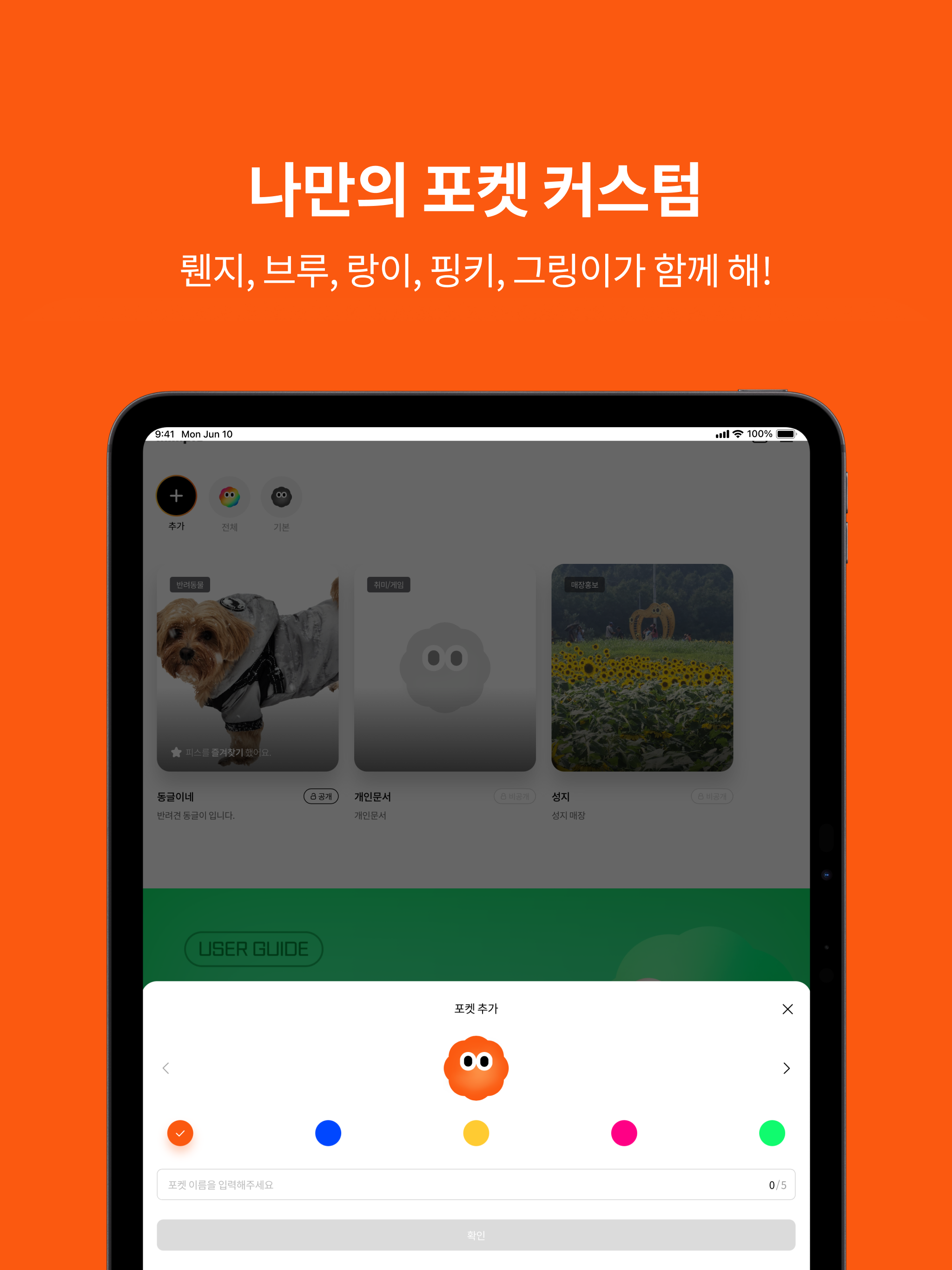밈플 mimple - 다양한 기록의 시작 screenshot 13