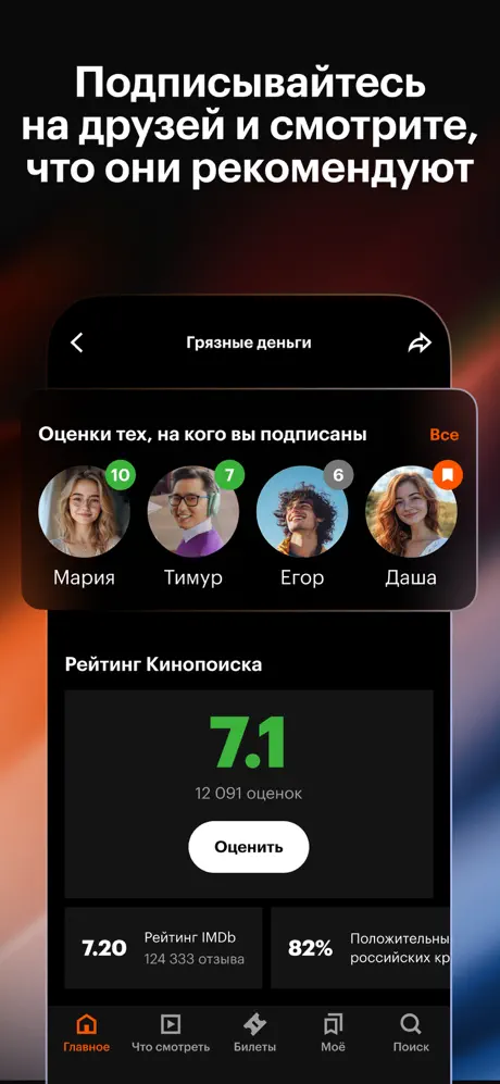 Кинопоиск－спорт，фильмы，сериалы screenshot 4