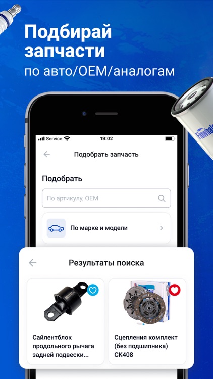 Finwhale®: автозапчасти