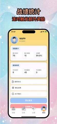 趣答赚-趣味答题赚钱极速版&益智闯关&诗词&成语接龙&解压 screenshot