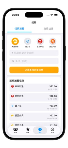 领券直达 - 一键领取外卖红包 screenshot